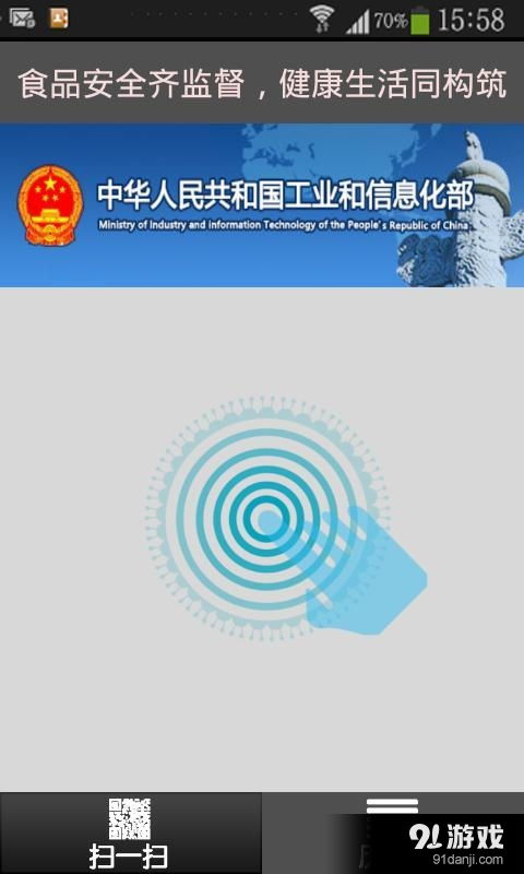 食品安全溯源技術(shù)助力公眾健康，安卓平臺(tái)應(yīng)用下載指南